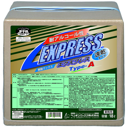 【送料無料】 ペンギン エクスプレス Type-A　18L