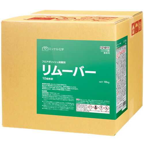 【送料無料】 ミッケル化学(ユーホーニイタカ)　 リムーバー　18kg