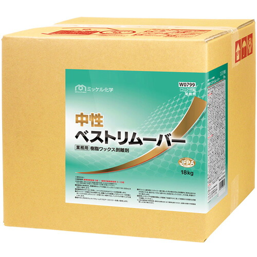 【送料無料】 ミッケル化学(Suisho&YUHO) 中性ベストリムーバー　18kg