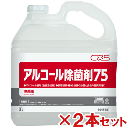 楽天市場】【送料無料】シーバイエス アルコール除菌剤ＥＸ 5L 3本セット : サティウェル楽天市場店