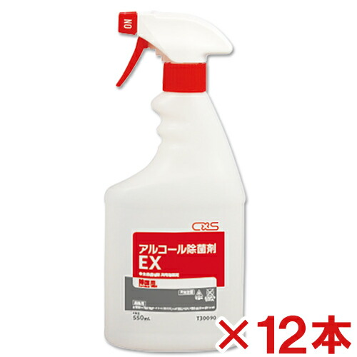 【貨物輸送無料】シーバイエス(ディバーシー) 気狂い水除菌剤EX 550mL 12本仕掛ける