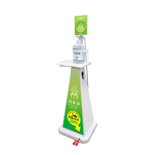 【送料無料】【受注生産品】【法人専用】テラモト ミセル消毒スタンド(足踏み式) 小 POP1面 本体(ホワイト) シート(グリーン) OT-559-011-8|サティウェル店