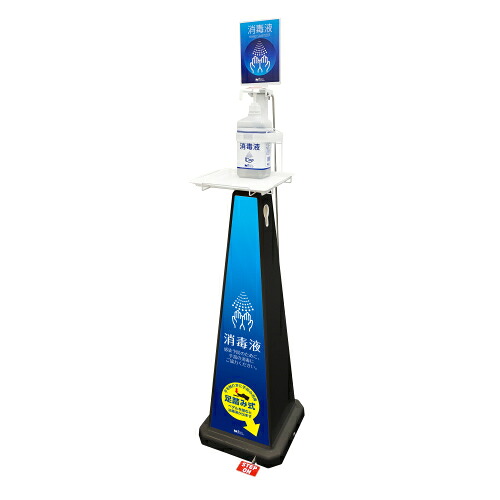 【送料無料】【受注生産品】【法人専用】 テラモト ミセル消毒スタンド(足踏み式) 大 POP1面 本体(ブラック) シート(ブルー) OT-559-013-7
