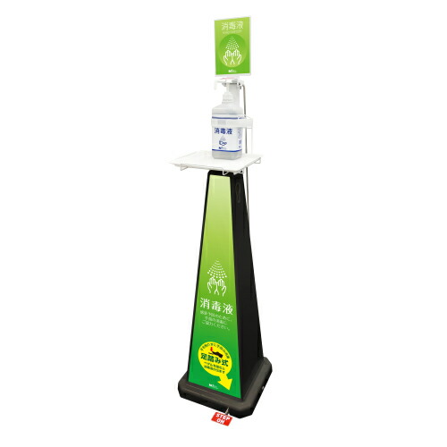 【送料無料】【受注生産品】【法人専用】 テラモト ミセル消毒スタンド(足踏み式) 大 POP1面 本体(ブラック) シート(グリーン) OT-559-013-7｜詳細画像