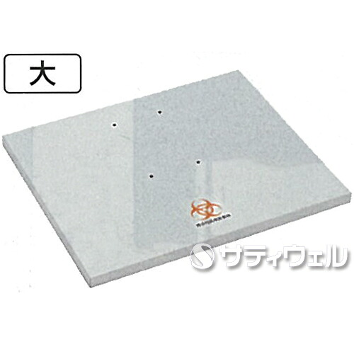 テラモト　 医廃物容器フレーム用 フタ　大　DS-241-230-0