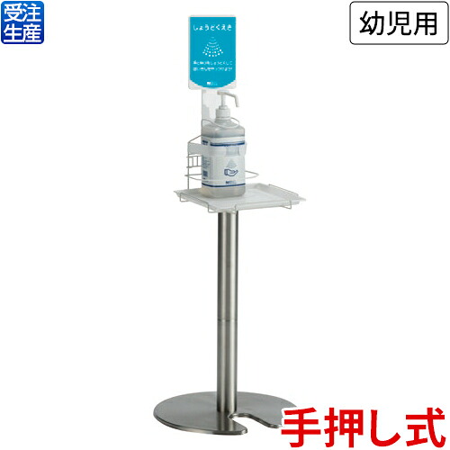 【貨物輸送無料】【受注生み出すこと品】【法人専用】テラモト ミ独居室 医学的極点(赤ちゃん用) OT-569-530-0 医薬品・コンタクト・介護-自動手指消毒機・アルコールディスペンサー