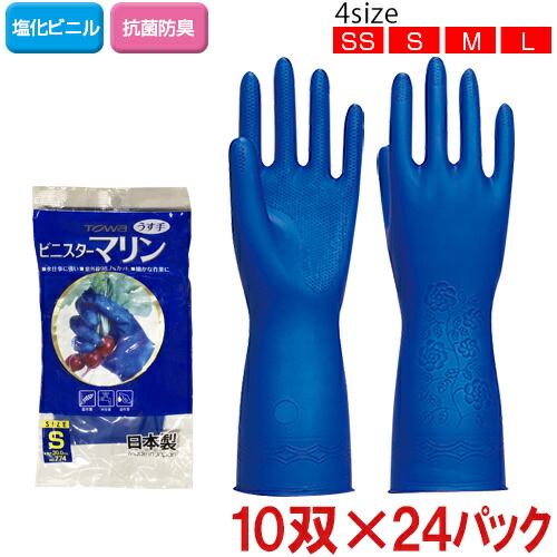 11916円 贈与 TOWA 東和コーポレーション ビニスターマリン うす手 ブルー 240双 10双×24パック No.774
