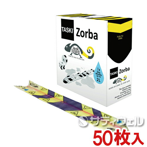 【貨物輸送無料】シーバイエス ゾルバ 50枚入