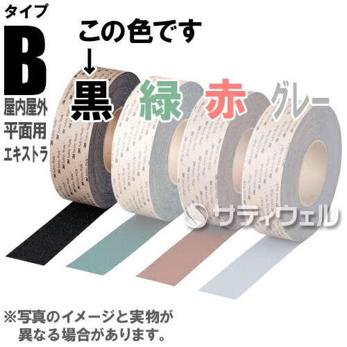 作業用品 >転倒防止テープ >【タイプB】屋外屋内:平面用、エキストラタイプ >【B】幅610mm 作業用品 >転倒防止テープ >【タイプB】屋外屋内:平面用、エキストラタイプ >【B】幅610mm