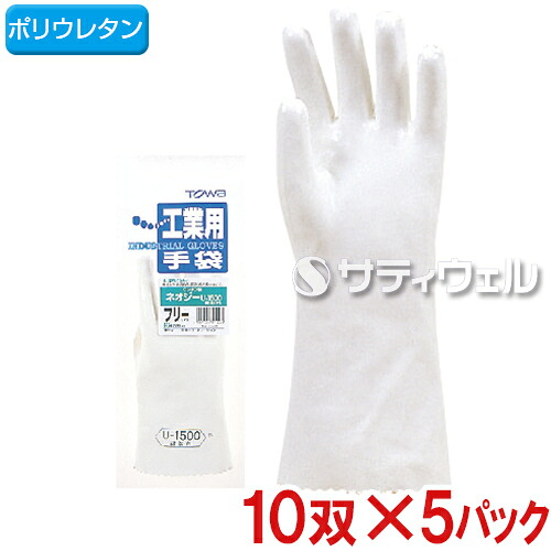 【送料無料】TOWA(東和コーポレーション)　ネオジーU-1500（長）　フリーサイズ　ホワイト　50双(10双&times;5パック)｜サティウェル店