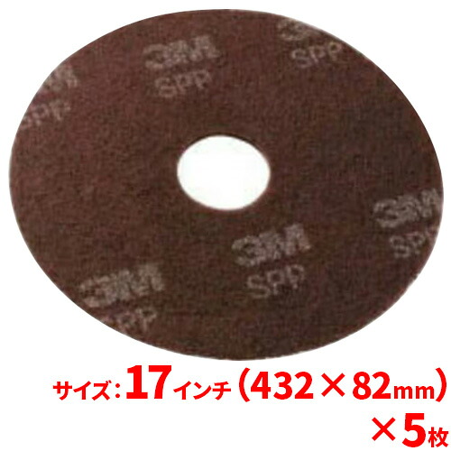 【送料無料】３Ｍ サーフェスプリパレーションパッド(SPP) 17インチ(432mm) 5枚セット｜サティウェル店