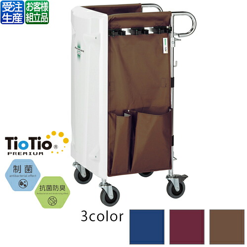 【送料無料】【受注生産品】【法人専用】【全色対応B4】テラモト エアロカートΣ(シグマ)(TioTio)