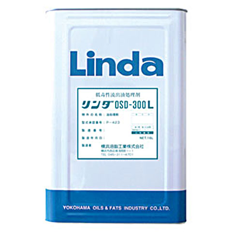 【貨物輸送無料】【法人専用】横浜あぶら身加工 OSD-300L 16L