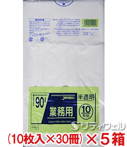 楽天市場】ジャパックス 容量表示入りポリ袋 70L 白半透明 厚み0.025mm