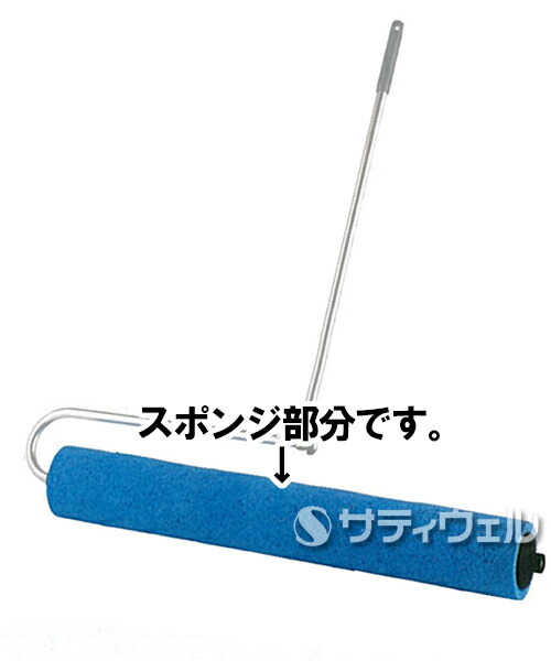 【貨物輸送無料】【法人専用】テラモト 吸水巻き スペア部品海綿体仕掛ける 900粍 CL-862-413-0