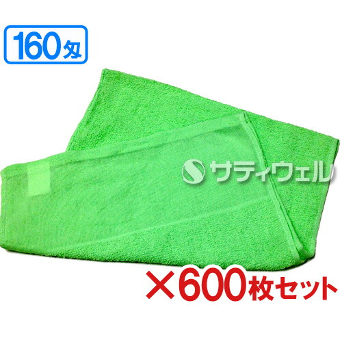 交換無料 楽天市場 送料無料 犬飼タオル 160匁 平地付 カラータオル 約34 86 Cm グリーン 160 553 600枚セット サティウェル楽天市場店 新作モデル Www Faan Gov Ng
