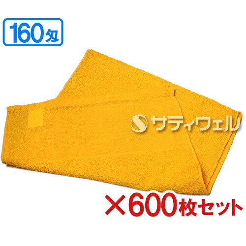 【送料無料】 犬飼タオル　 160匁　平地付　カラータオル　約34×86(82)cm　ゴールド　160-553　 600枚セット