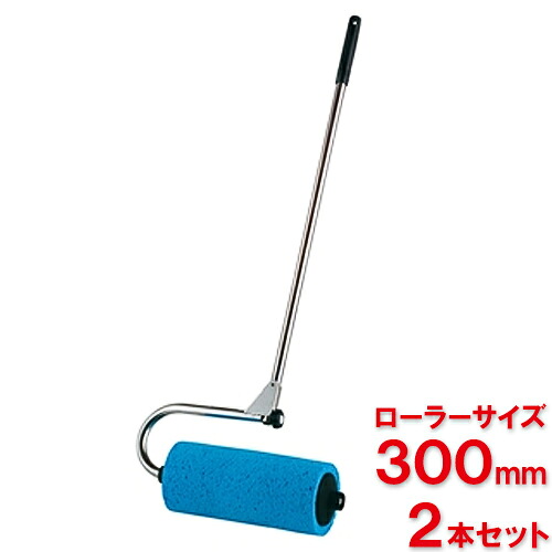【貨物輸送無料】【法人専用】テラモト 吸水巻き 300粍 CL-862-401-0 2本書き割り