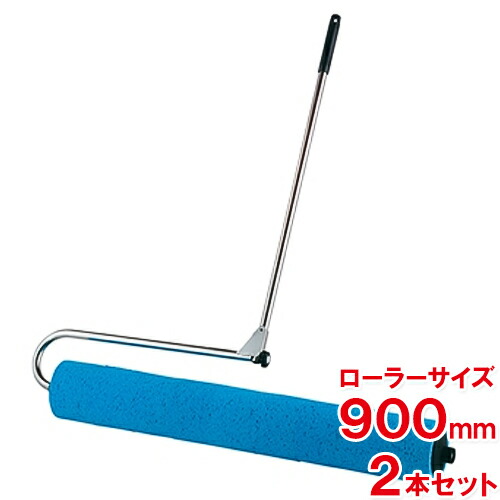 【貨物輸送無料】【法人専用】テラモト 吸水巻き 900粍 CL-862-403-0 2本書き割り