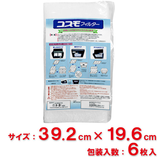 楽天市場】【送料無料】東洋機械 コスモフィルター レンジフード用 縦