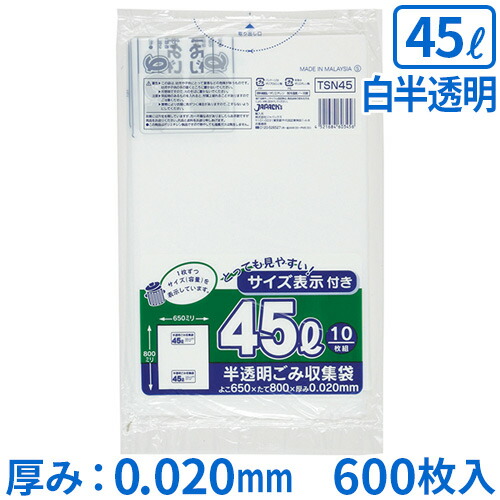 楽天市場】ジャパックス 容量表示入りポリ袋 70L 白半透明 厚み0.025mm