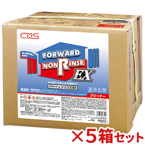 【送料無料】シーバイエス(ディバーシー) フォワードノンリンスEX 18L 5箱セット|サティウェル店