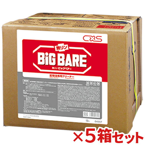 【貨物輸送無料】シーバイエス 無リンビッグベアー 18L 5箱書き割り