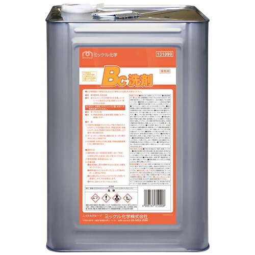 【送料無料】【法人専用】 ミッケル化学(ユーホーニイタカ)　 BC洗剤　18L