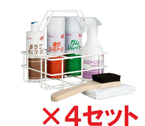 【送料無料】 リンレイ　RCC　 シミトリキット AD　 4セット