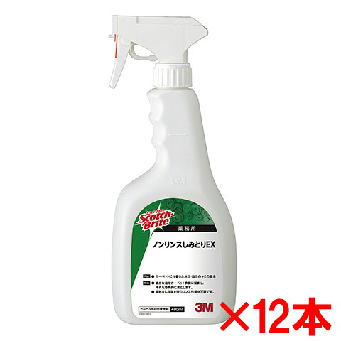 【送料無料】 ３Ｍ　 スコッチ・ブライト　ノンリンスしみとりEX　 480ml　 12本セット