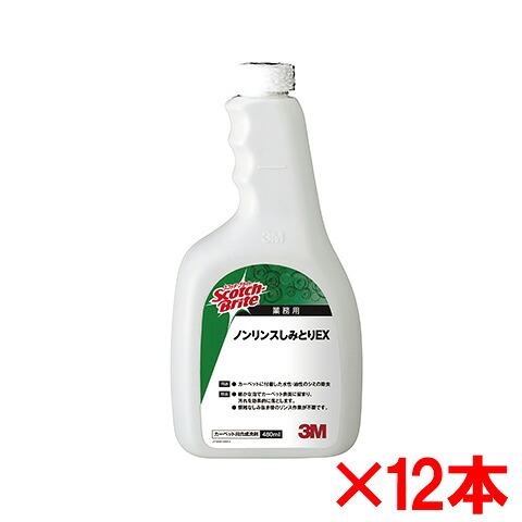 【送料無料】 ３Ｍ　 スコッチ・ブライト　ノンリンスしみとりEX　 つけかえ用　480ml　 12本セット