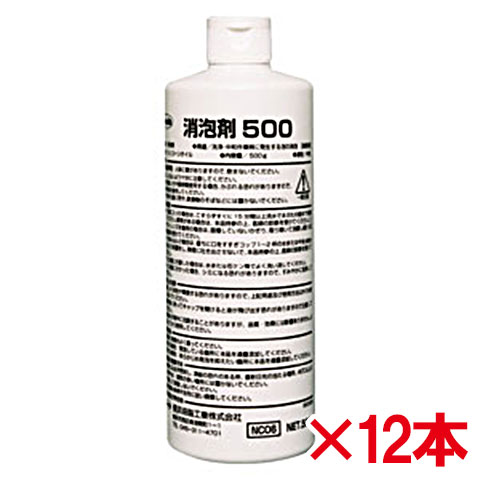 【貨物輸送無料】横浜あぶら身実業 消泡剤500 500g 12本書き割り