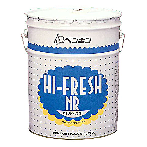 【法人専用】【時間指定不可】 ペンギン　 ハイフレッシュＮＲ　18L