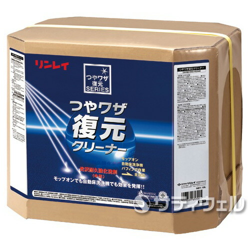 【送料無料】 リンレイ　 つやワザ復元クリーナー　18L 10,032円