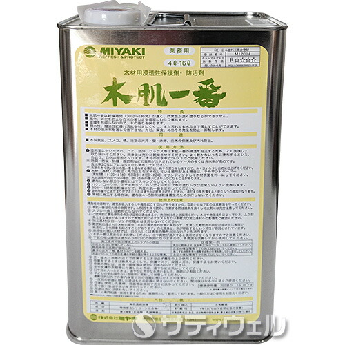 【貨物輸送無料】ミヤキ 木皮何はさておき 4L