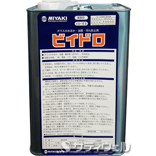 【送料無料】 ミヤキ　 ビイドロ 4L