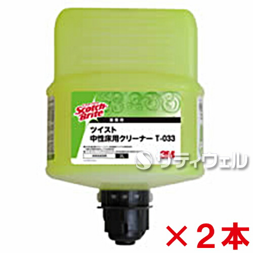 ３Ｍ　 スコッチ・ブライト　ツイスト中性床用クリーナー T-033　2L　 2本セット