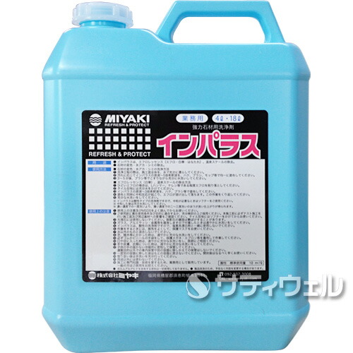 【送料無料】 ミヤキ　 インパラス 4L