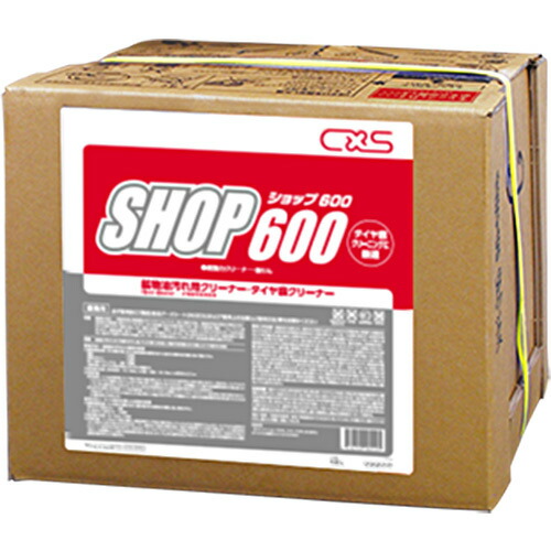 【送料無料】 シーバイエス　 ショップ600　18L