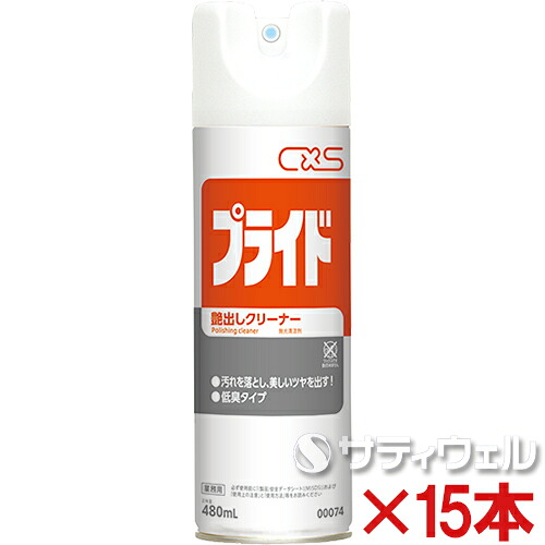 【貨物輸送無料】【相応う】シーバイエス(ディバーシー) 思いあがり 480ml 15本書き割り