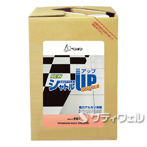 ペンギン　 ニューシャトルアップ　 ノンリンス　18L