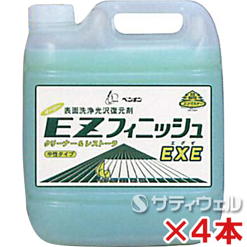 【送料無料】 ペンギン　 イージーフィニッシュ　 EXE　4L　 4本セット