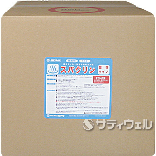 【貨物輸送無料】ミヤキ スパクリン 18L