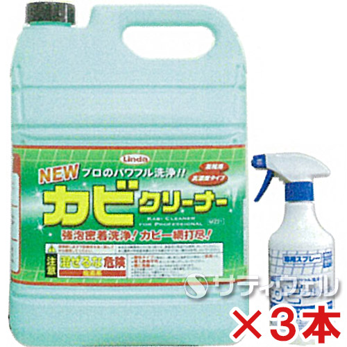 楽天1位 楽天市場 送料無料 あす楽対応 横浜油脂工業 Newカビクリーナー 4 5kg 3本セット サティウェル楽天市場店 再再販 Advance Com Ec