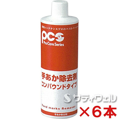 【送料無料】 日本ケミカル工業　 手あか除去剤　420ml　 6本セット