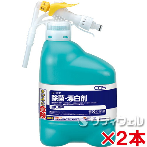 【送料無料】 シーバイエス　 JDFLEX 除菌・漂白剤　5L　 2本セット