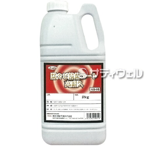 【貨物輸送無料】横浜あぶら身加工 防真菌抗菌厚地の外套 高耐久 2kg