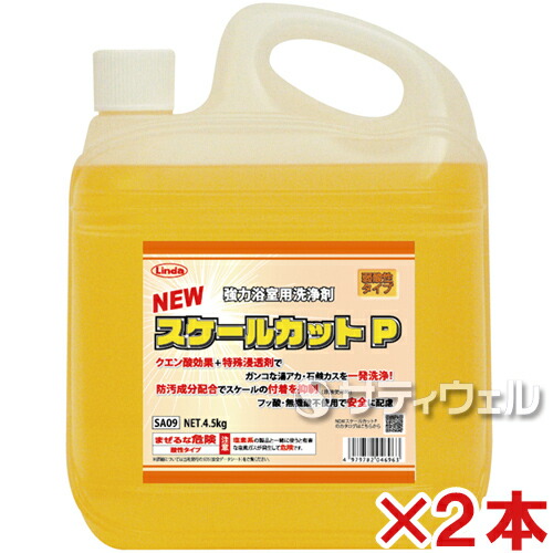横浜あぶら身加工 NEW規摸取りすてるP 4.5kg 2本書き割り