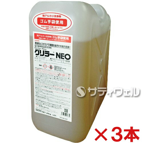 【貨物輸送無料】横浜あぶら身製作 グリラーNEO 20kg 3本仕掛ける