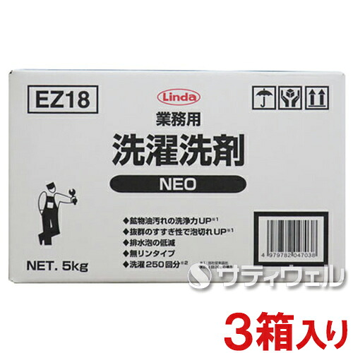 横浜あぶら身 御勤め用洗い濯ぎ中性洗剤NEO 5kg×3箱書き割り